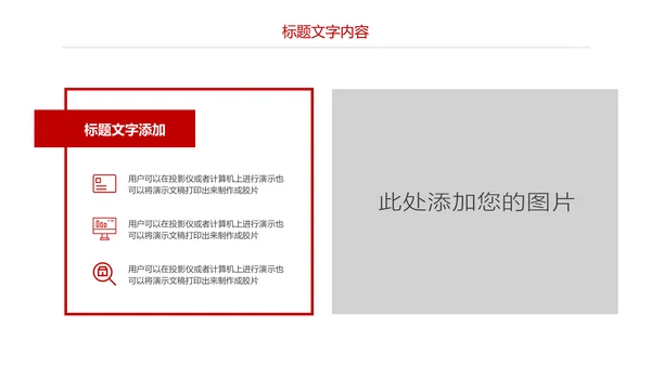 党政八一部队国防海军空军陆军PPT模板