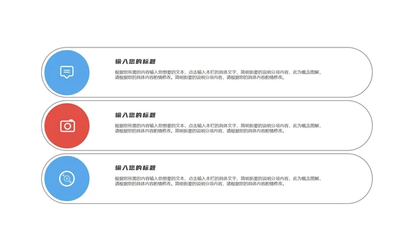 蓝色简约风企业职场行政入职培训PPT模板