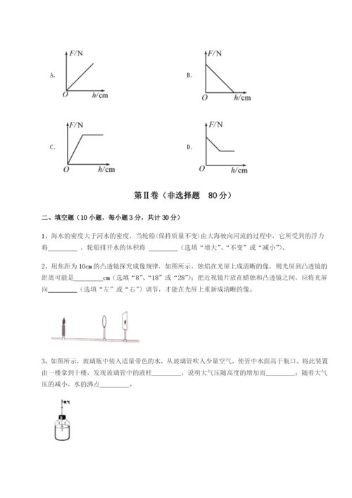 专题对点练习四川广安友谊中学物理八年级下册期末考试必考点解析练习题（详解）.docx