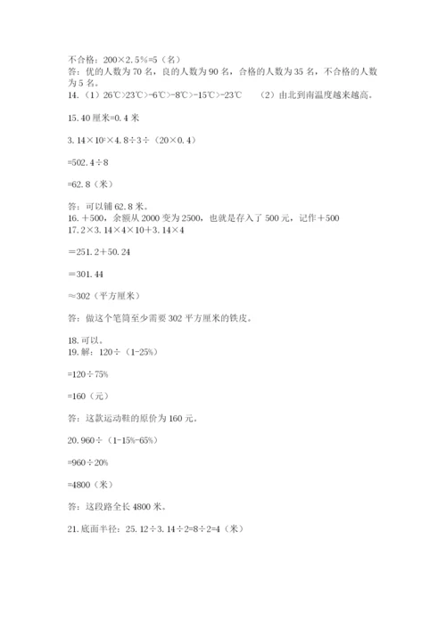 小升初数学应用题50道（word）.docx
