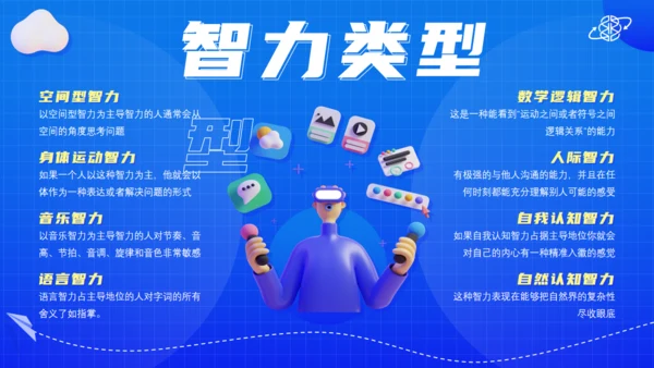 3D卡通风格《无限可能》读书笔记通用PPT模板