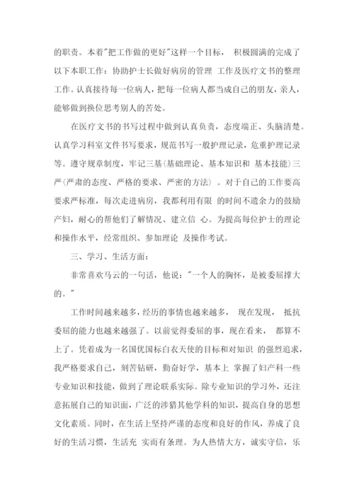 妇产科医生年终述职报告2篇.docx