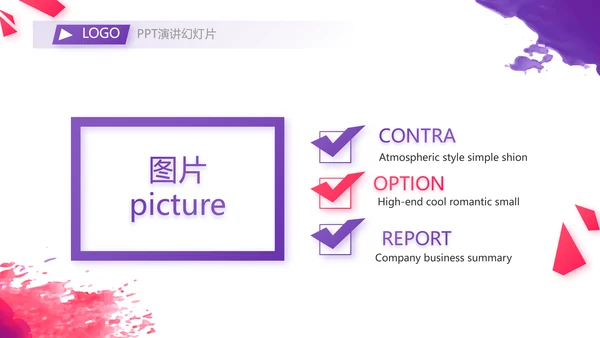 终工作总结工作计划PPT