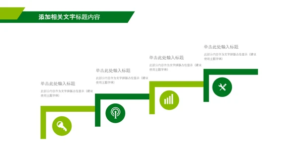 绿色乡村振兴战略宣传建设新农村农业发展ppt模板