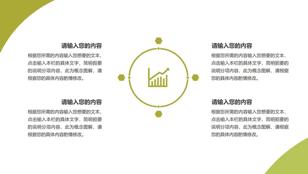 绿色自然叶子扁平风总结汇报PPT模板