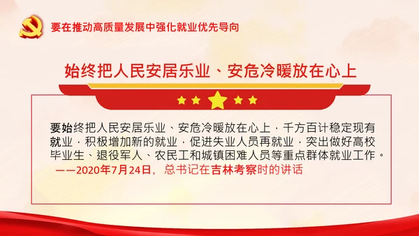 谈实现共同富裕党课党支部党校PPT课件