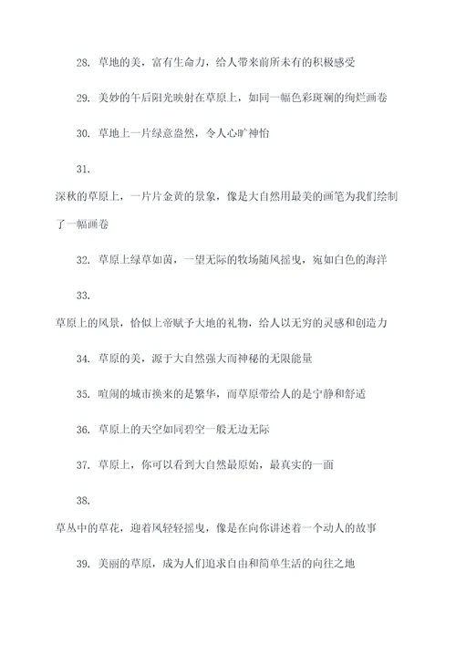草房子1到82好词好句