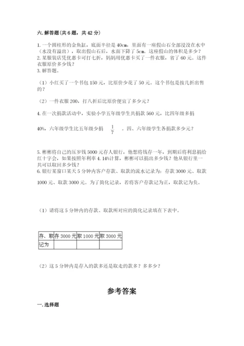 冀教版小学六年级下册数学期末检测试题及答案（必刷）.docx