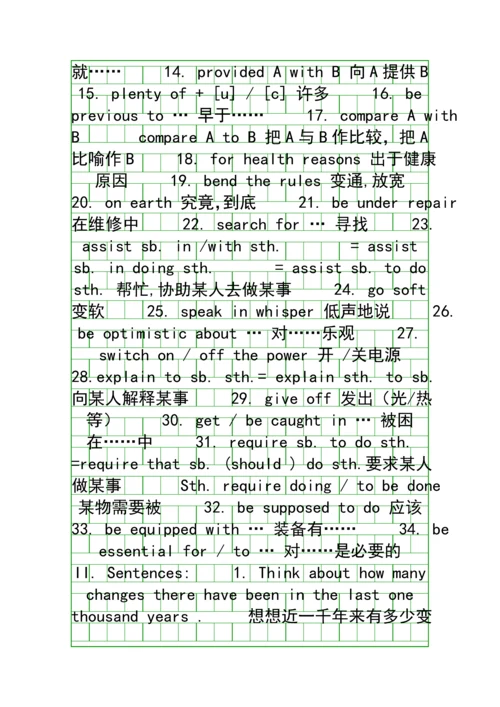 人教新课标必修五unit3重点短语句子汇总.docx