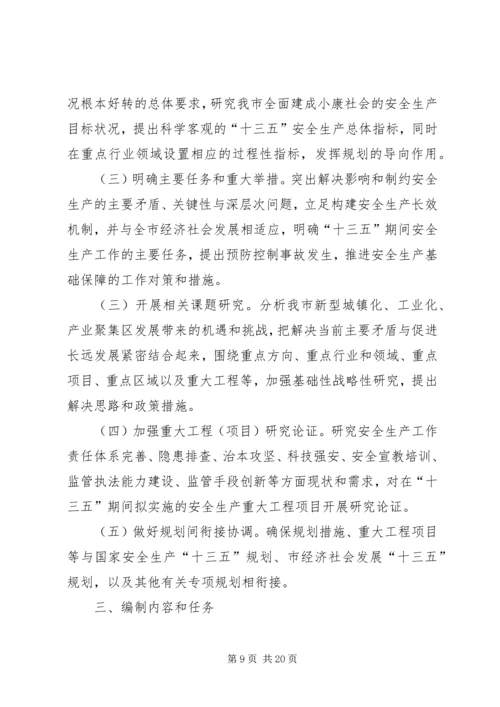 编制工作方案3篇.docx