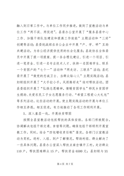 学习实践活动第一阶段进展情况汇报 (5).docx