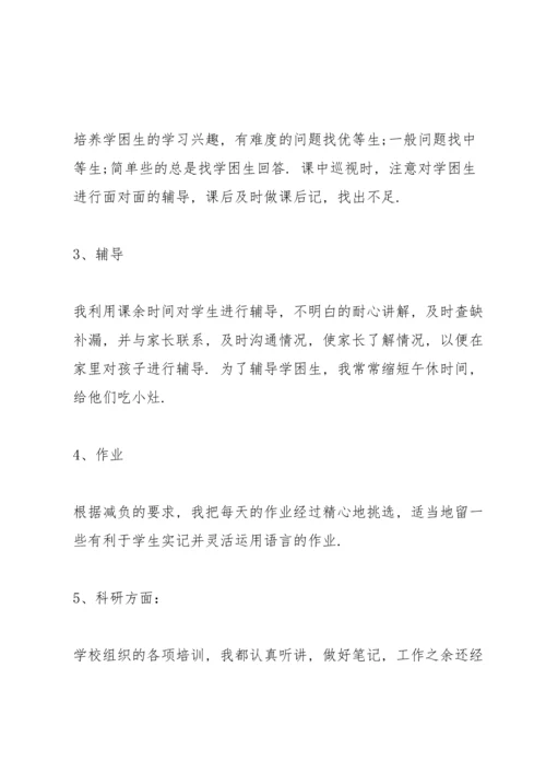 初中历史教师个人工作总结5篇.docx