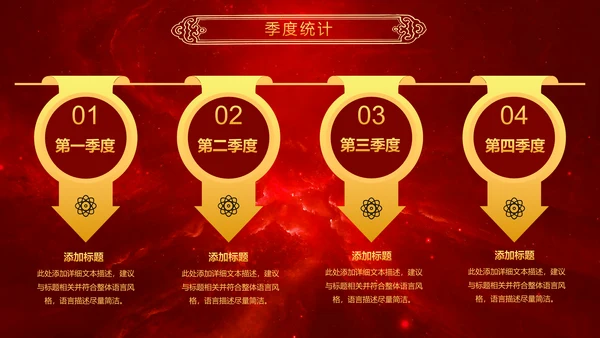 厉兵秣马决胜未来2019年终总结颁奖PPT
