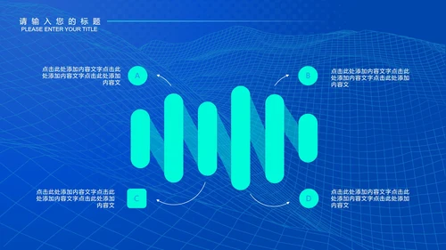蓝色科技风年终总结汇报PPT模板