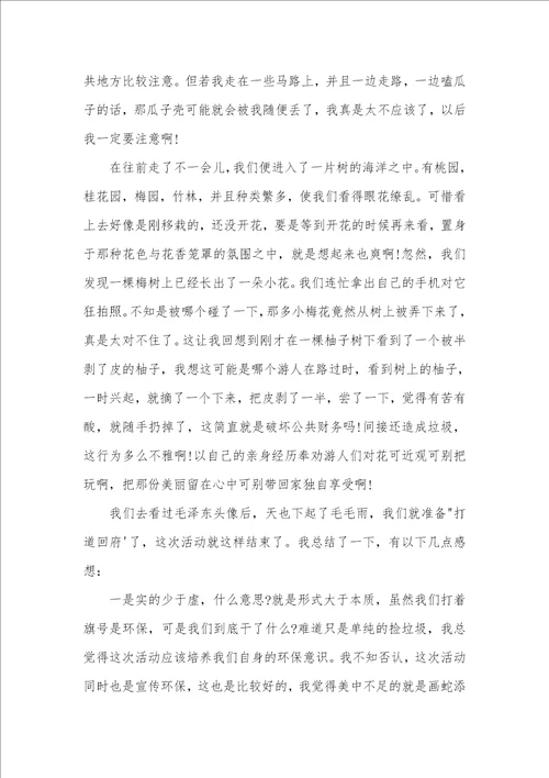 志愿者捡垃圾活动总结捡垃圾活动总结三篇