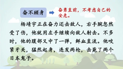 统编版2024-2025学年五年级语文上册同步   语文园地二 -课件