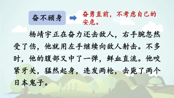 统编版2024-2025学年五年级语文上册同步   语文园地二 -课件