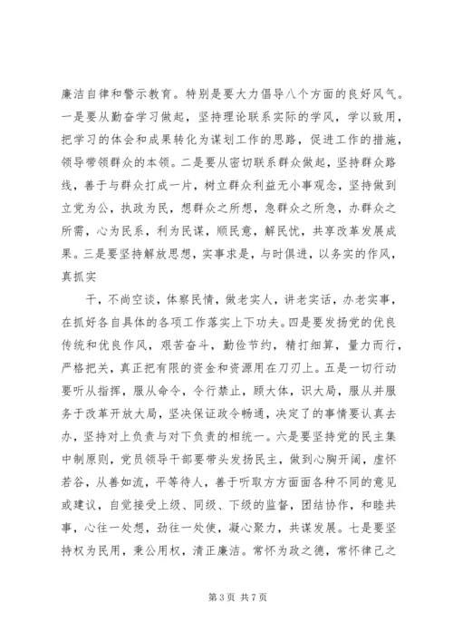 新形势下民主党派队伍建设问题探讨 (4).docx