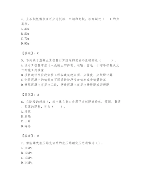 2024年一级造价师之建设工程技术与计量（水利）题库精品【满分必刷】.docx