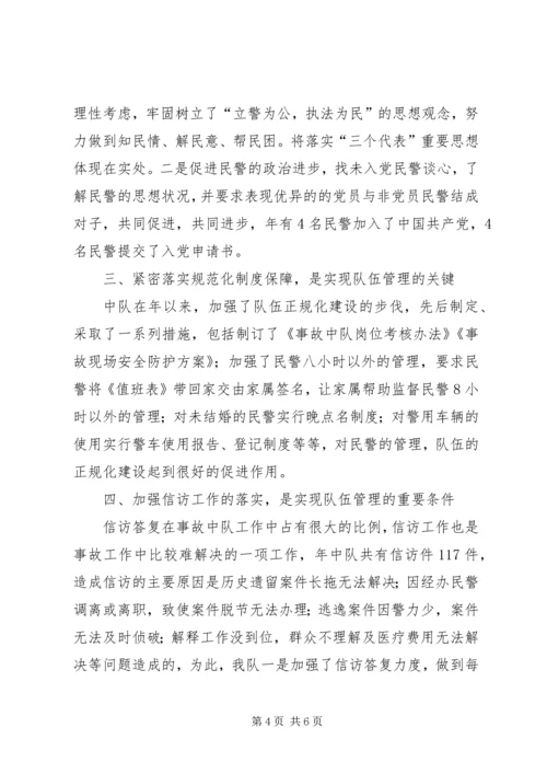 交警队年终工作思路汇报.docx