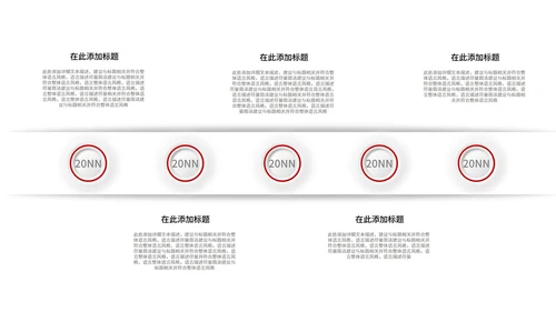 红色简约微粒体总结汇报PPT模板