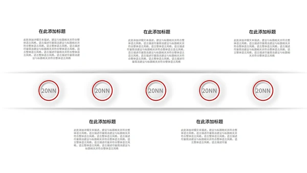 红色简约微粒体总结汇报PPT模板
