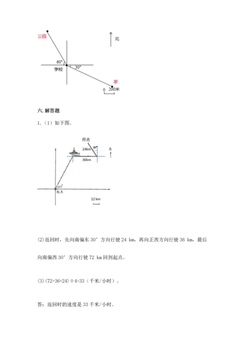 人教版六年级上册数学 期中测试卷精品【名师推荐】.docx