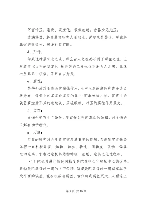 卜玉肖的自我鉴定.docx