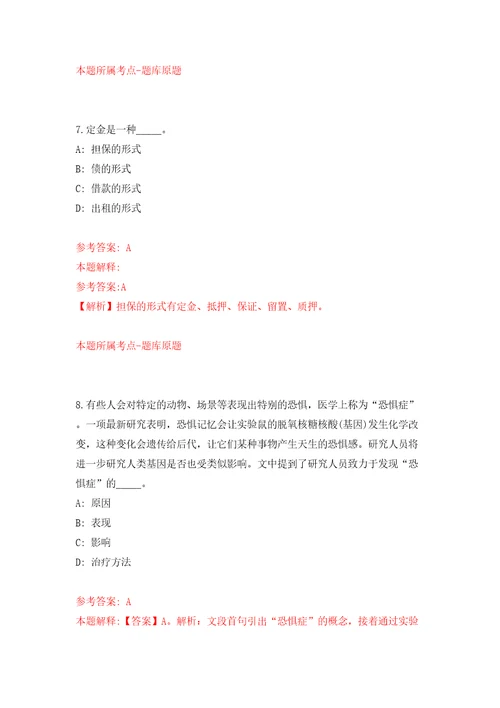 山东烟台市北海医院派遣制职工招考聘用3人模拟考试练习卷含答案5