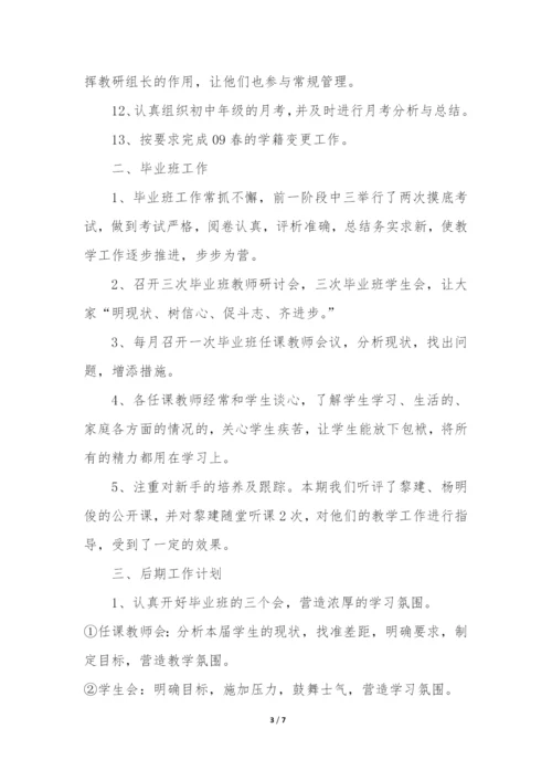 教育教学活动月度工作总结整理13篇(学期教育教学工作总结).docx