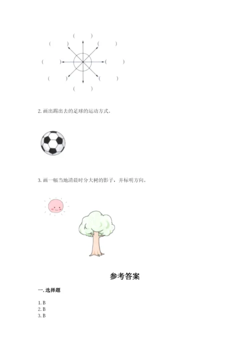 教科版小学科学三年级下册期末测试卷及参考答案（达标题）.docx
