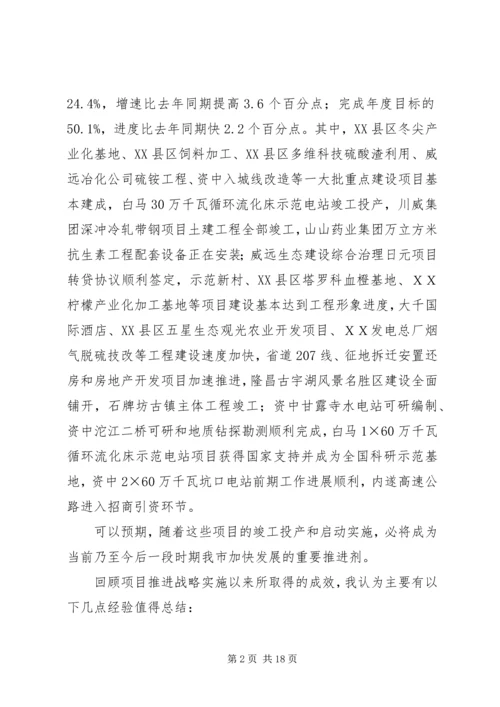 市长在在全市重点项目督查工作会上的讲话.docx