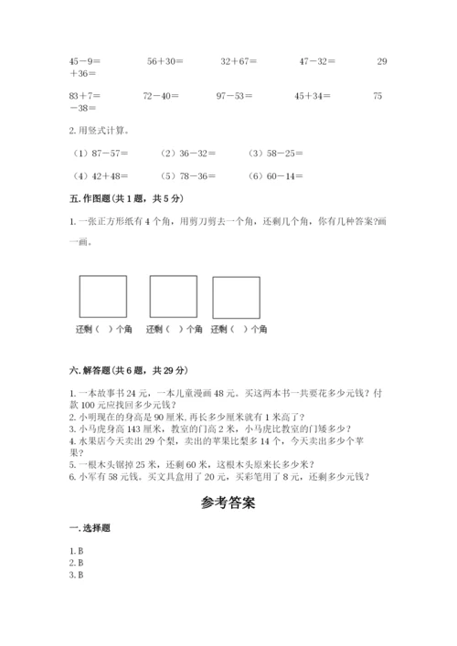 人教版数学二年级上册期中测试卷带答案解析.docx