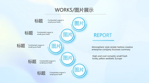 蓝色大气公司产品介绍图片展示PPT动态模板