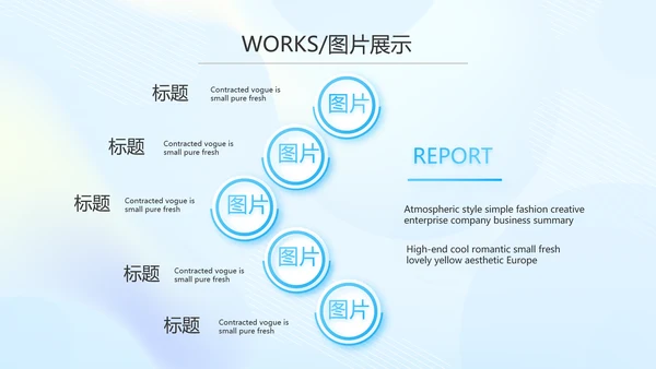 蓝色大气公司产品介绍图片展示PPT动态模板