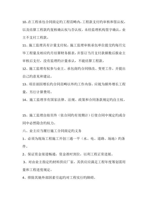 广州河道清淤关键工程监理重点规划.docx