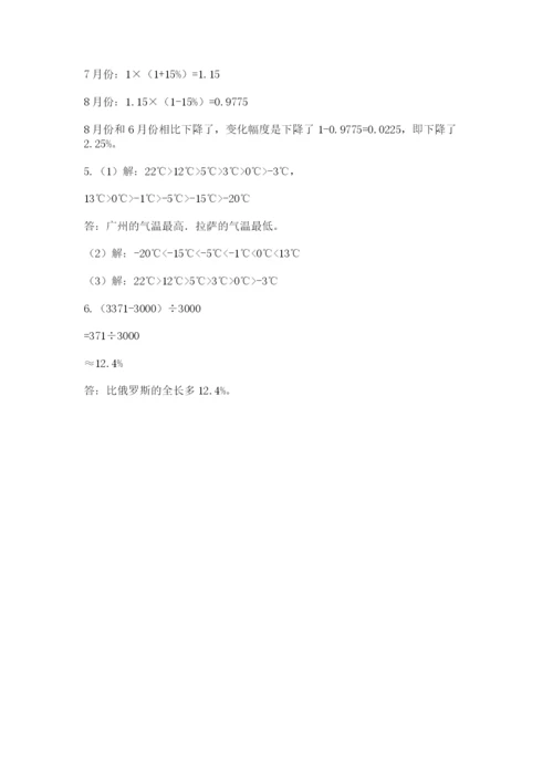 小升初数学期末测试卷（夺冠系列）.docx