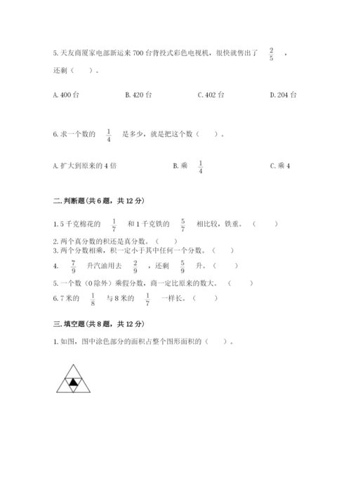 苏教版六年级上册数学第五单元 分数四则混合运算 测试卷及参考答案1套.docx