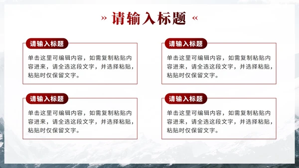 红色实景奖杯为梦想奋斗员工培训PPT模板