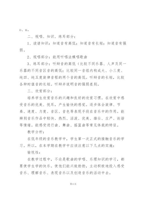 音乐学科教学总结.docx