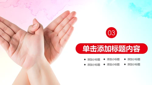 希望工程传递爱心助学PPT模板公益慈善