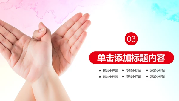 希望工程传递爱心助学PPT模板公益慈善