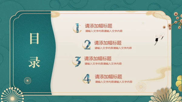 国潮风房地产项目计划书通用PPT模板