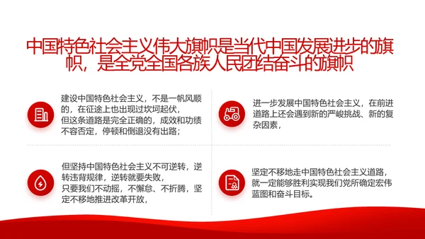 党建党支部工作总结汇报动态PPT党课