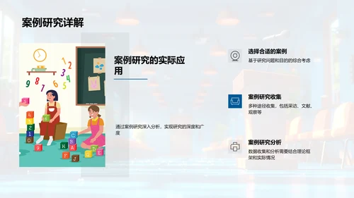 答辩方法指南PPT模板
