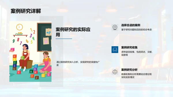 答辩方法指南PPT模板