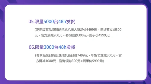 蓝色渐变水彩风家电年货节策划方案PPT模板