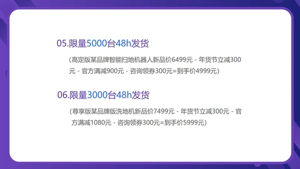 蓝色渐变水彩风家电年货节策划方案PPT模板
