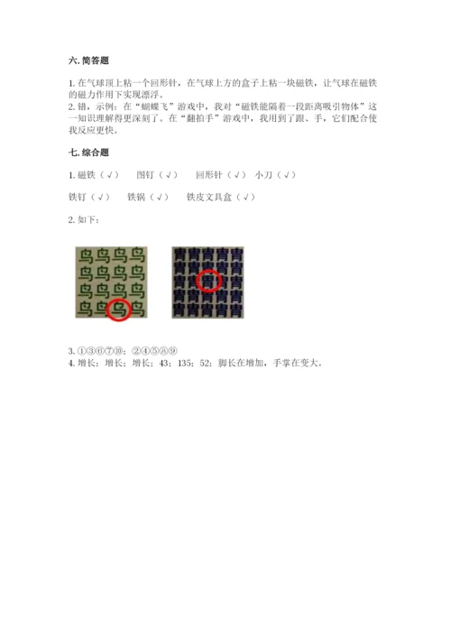 教科版二年级下册科学知识点期末测试卷带答案（典型题）.docx