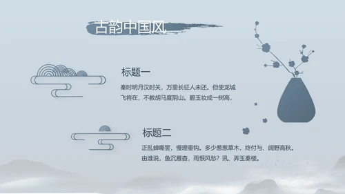 诗歌朗诵朗诵比赛工作总结汇报计划动态PPT